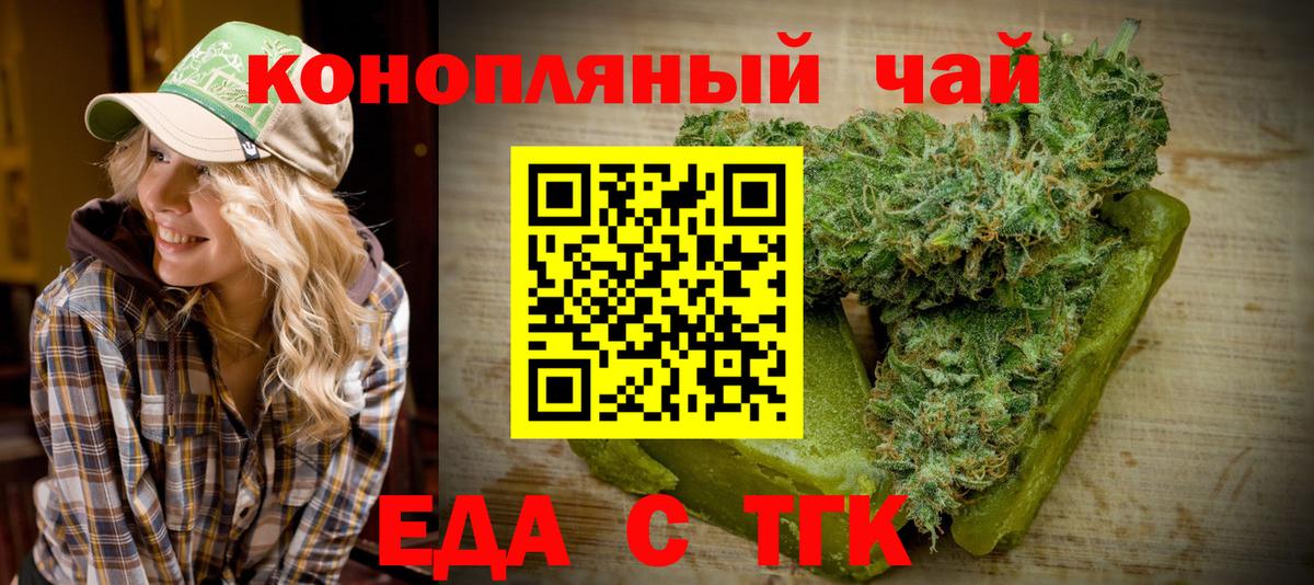 Камень-на-Оби  Cannafood марихуана  Вход с VPN 