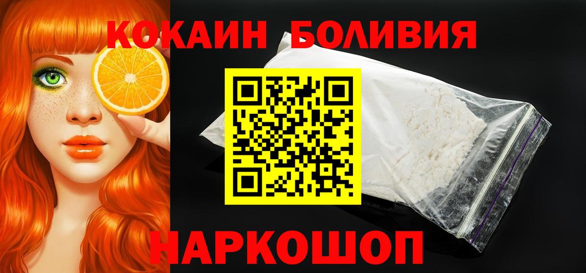 COCAIN Боливия  хочу   Камень-на-Оби  КОКАИН  Кокаин Columbia  Вход с VPN 