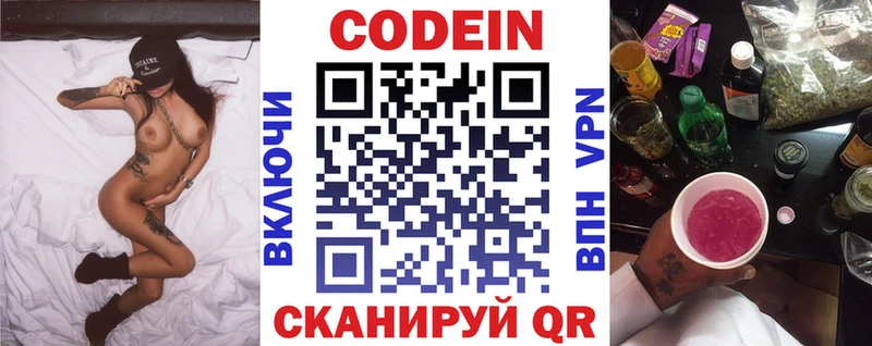 мега как зайти  где можно купить   Камень-на-Оби  Codein Purple Drank 