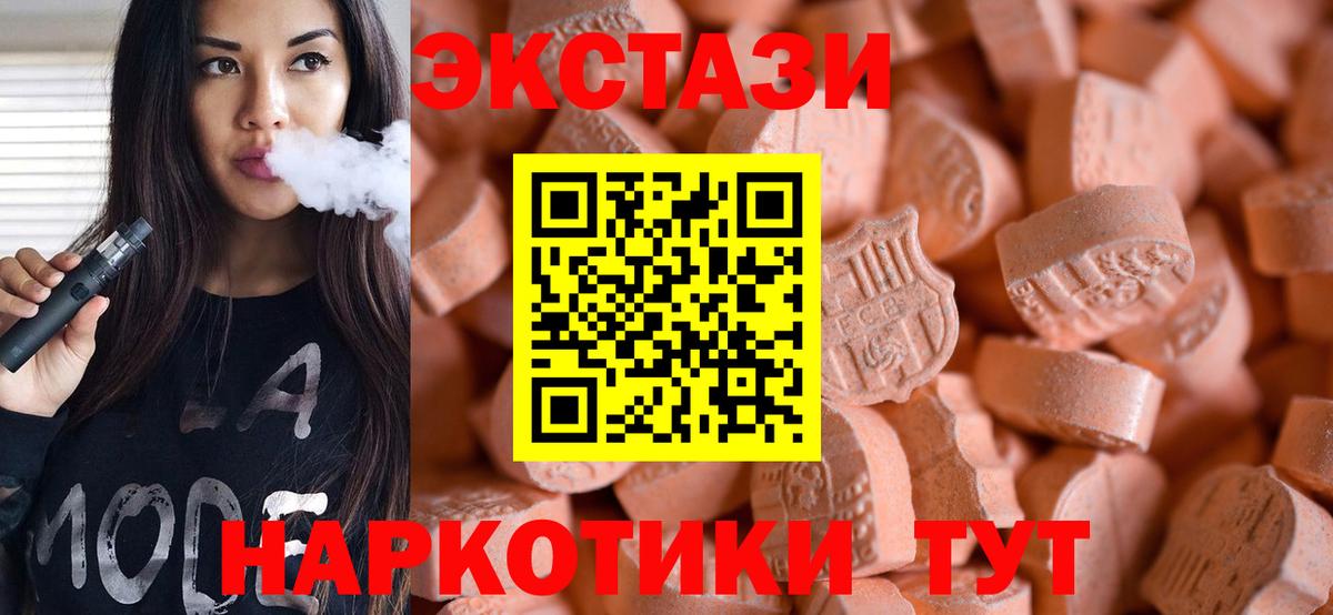 нарко площадка Telegram  Ecstasy ешки  Экстази Cube  Экстази  Вход с VPN  Камень-на-Оби 