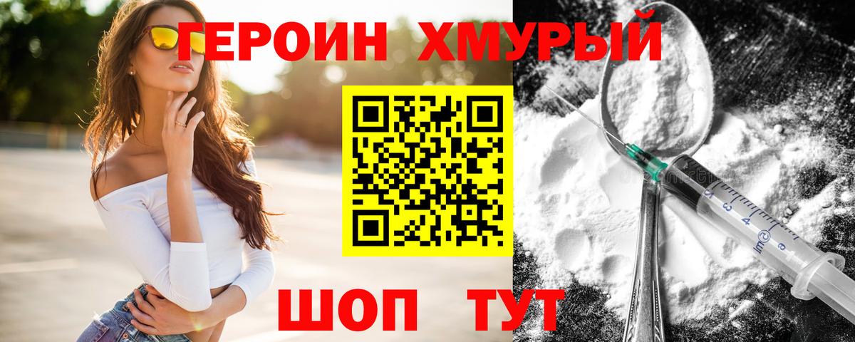 Камень-на-Оби  Героин хмурый  Вход с VPN 