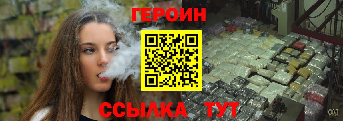 ГЕРОИН афганец Камень-на-Оби