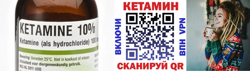 Кетамин VHQ Камень-на-Оби