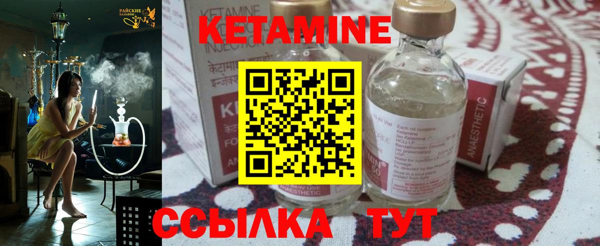 Кетамин VHQ  КЕТАМИН ketamine  Камень-на-Оби  Вход с VPN 