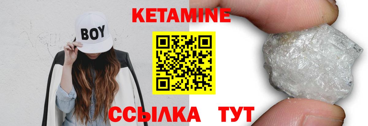 КЕТАМИН ketamine Камень-на-Оби