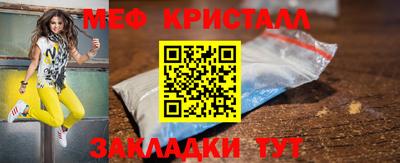 мяу мяу кристалл Гусев