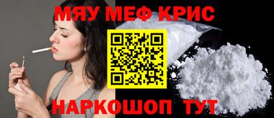 мяу мяу кристалл Гусев