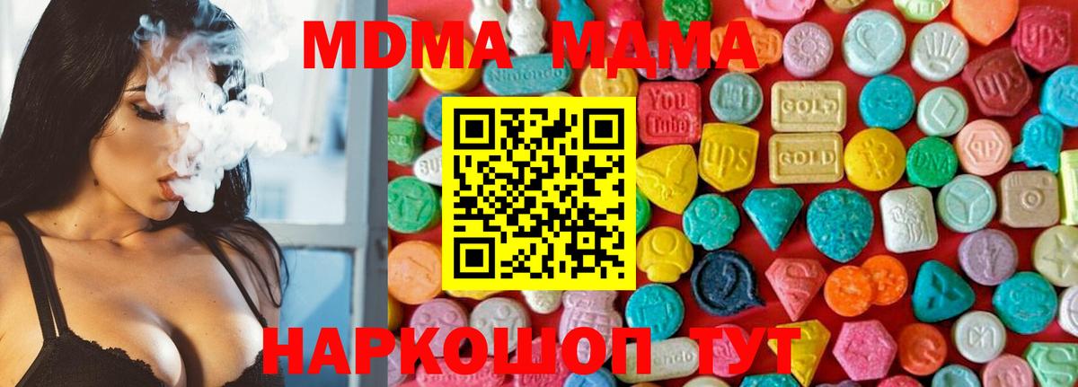 Камень-на-Оби  МДМА Molly  МДМА  Вход с VPN  МДМА VHQ 