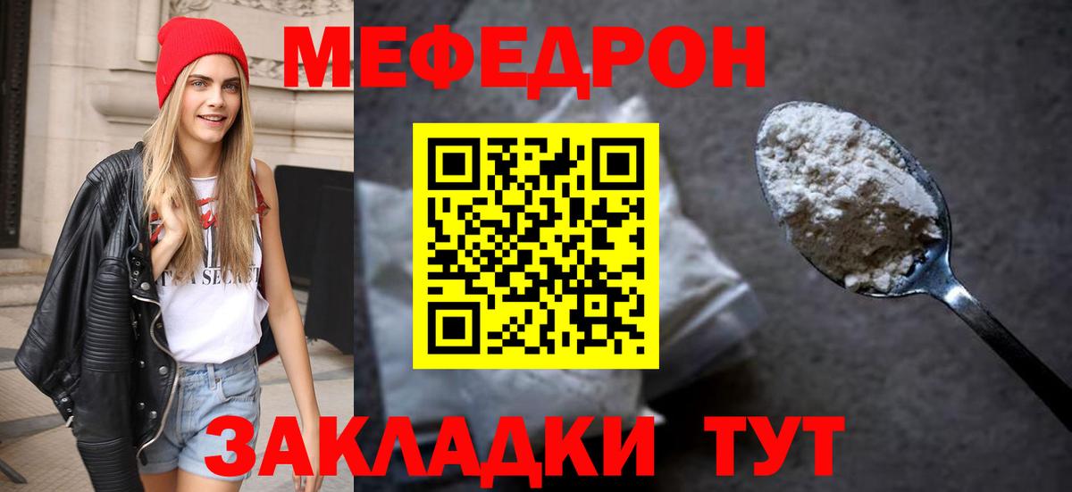 Мефедрон  Камень-на-Оби
