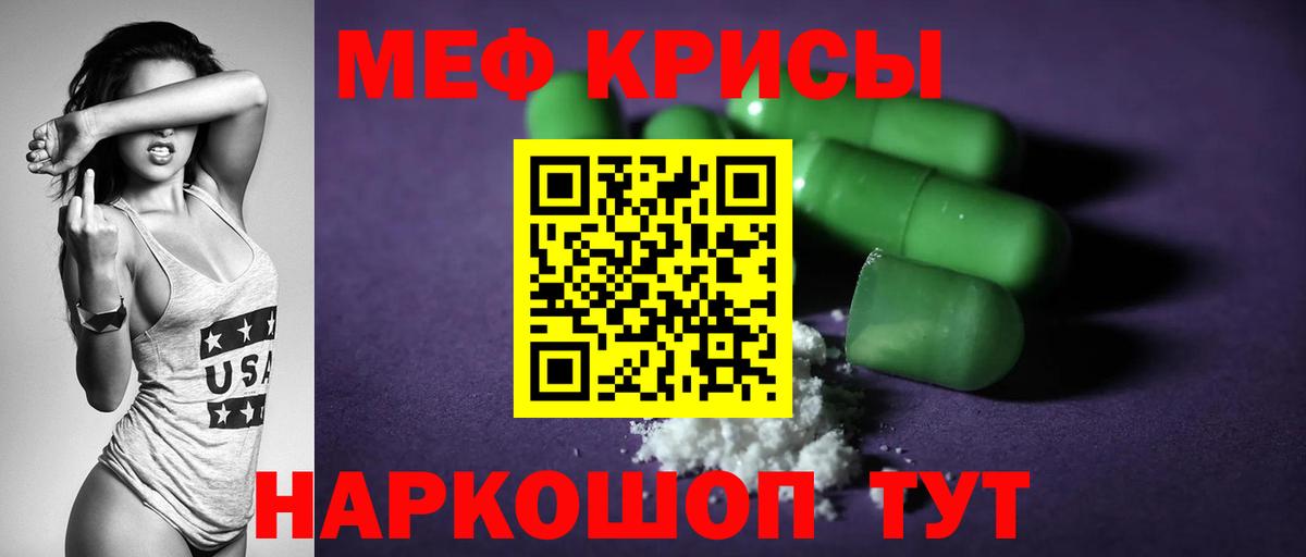 Камень-на-Оби  Мефедрон мяу мяу  Мефедрон мука  МЕФ  Вход с VPN 