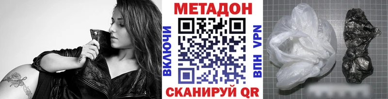 МЕТАДОН methadone  гидра tor  Камень-на-Оби  где купить наркоту 