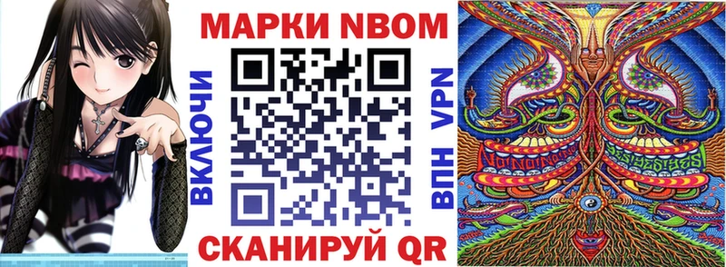 Марки NBOMe 1,5мг  Камень-на-Оби 