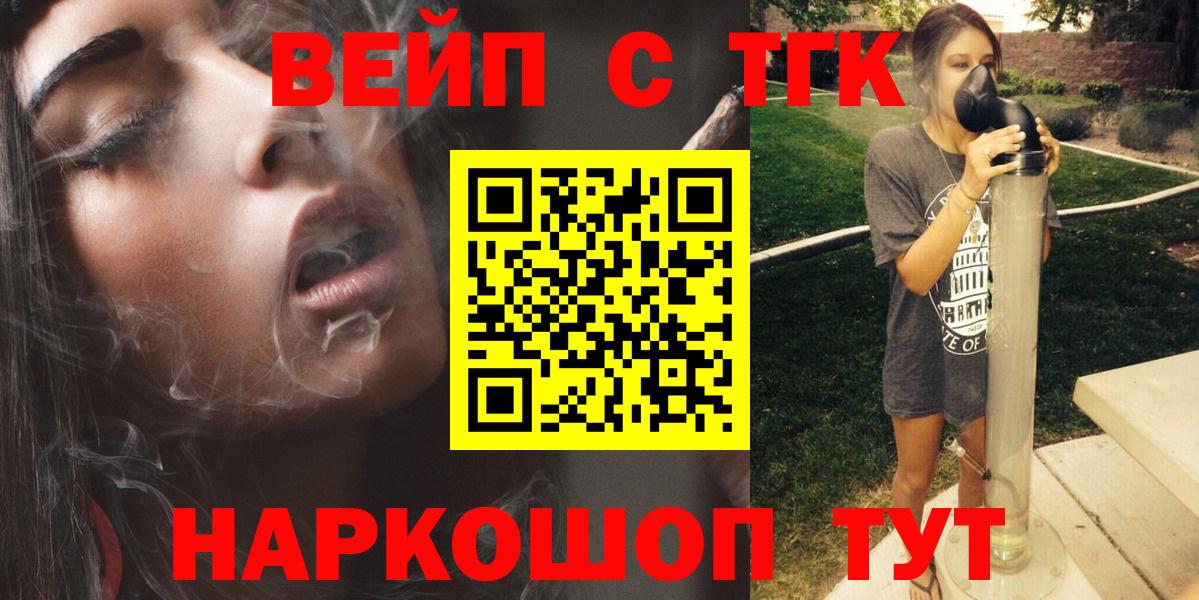 ТГК гашишное масло  Вход с VPN  Камень-на-Оби  МЕГА онион  ТГК концентрат 