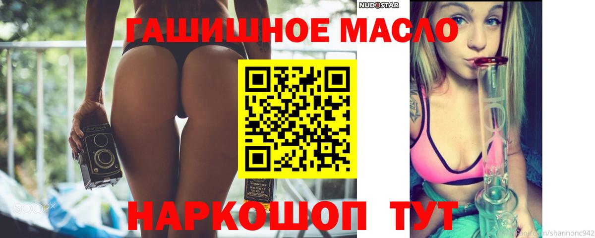 ТГК жижа Камень-на-Оби